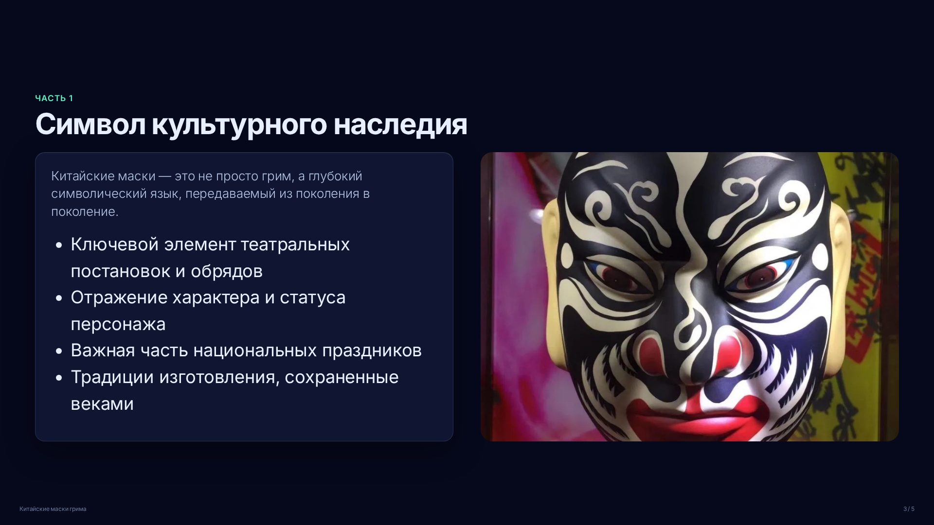 Слайд 3