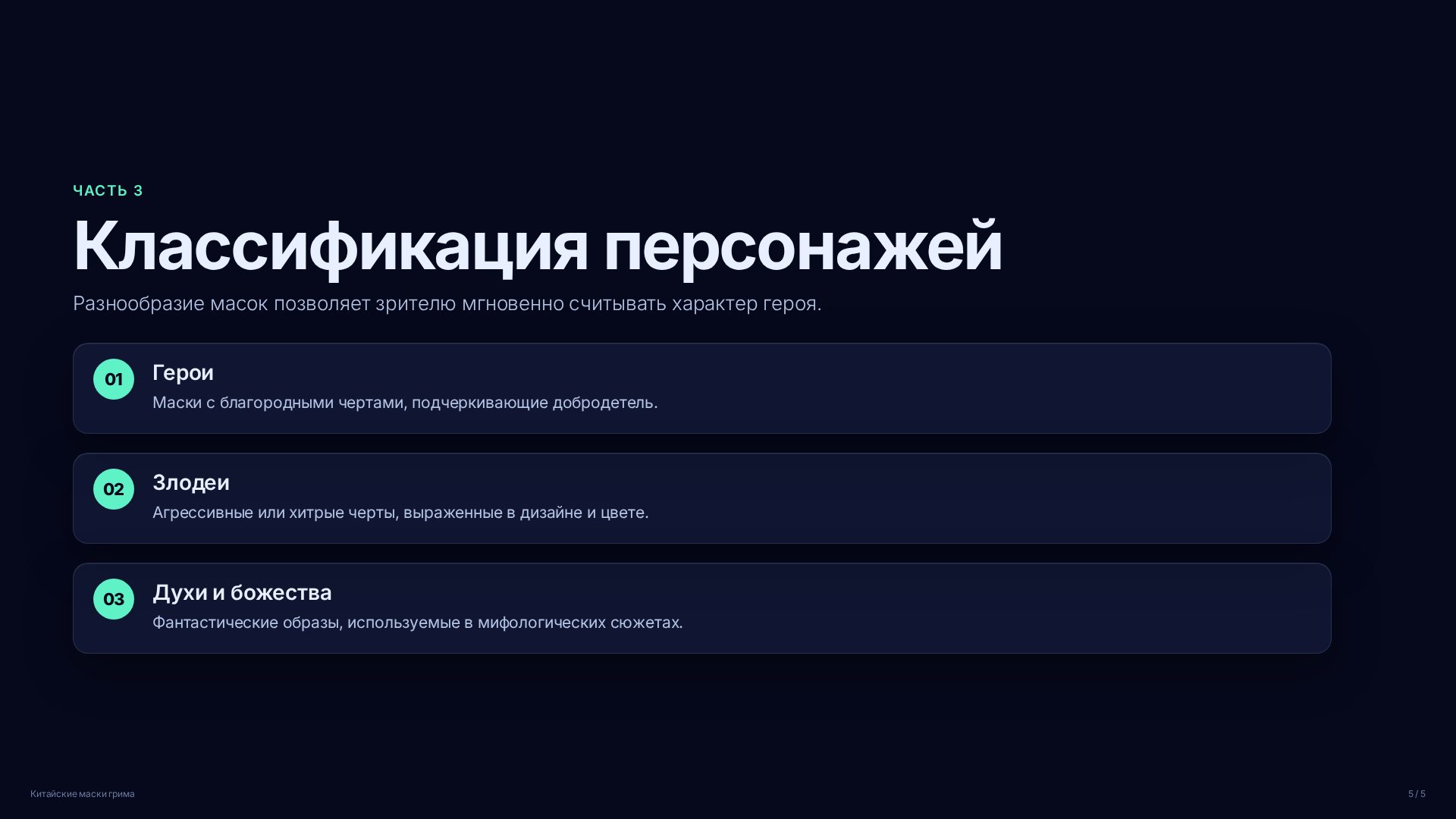 Слайд (заблокировано)
