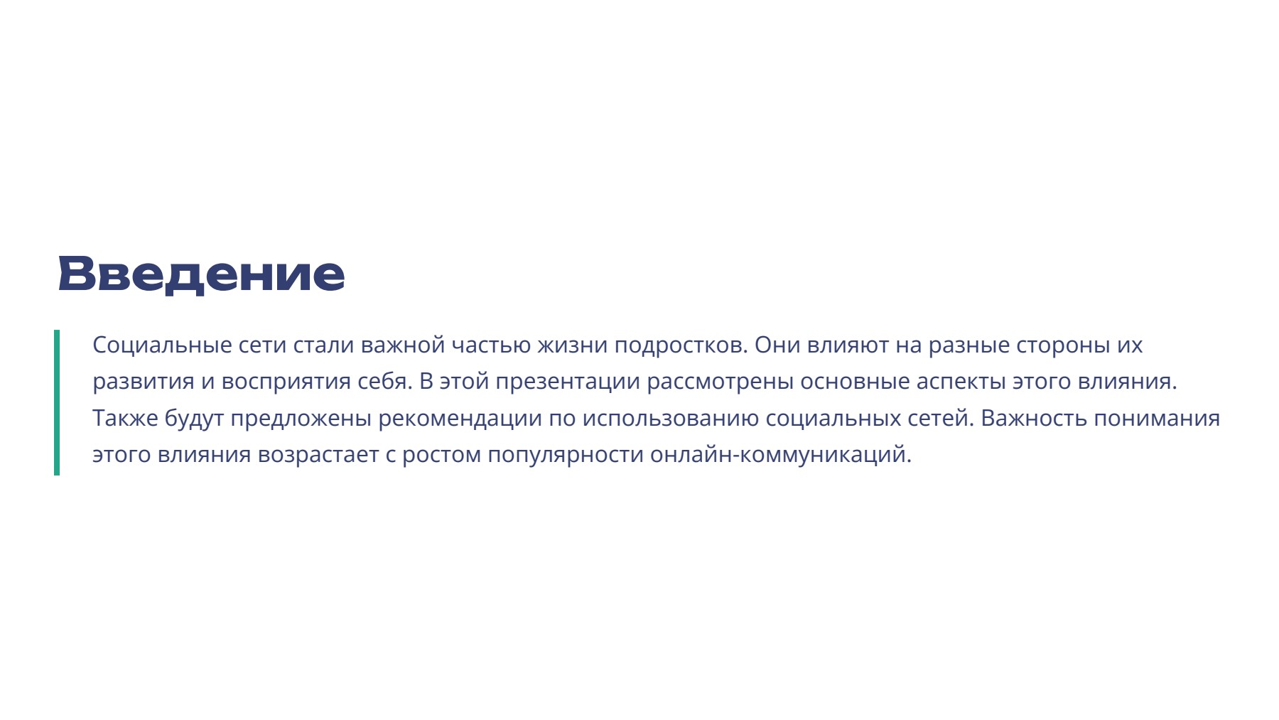 Слайд 2