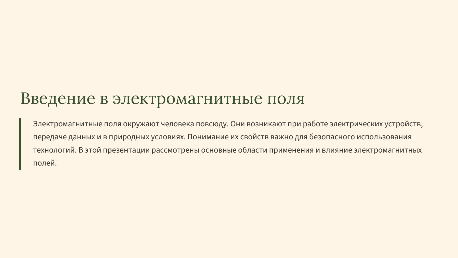 Слайд 2