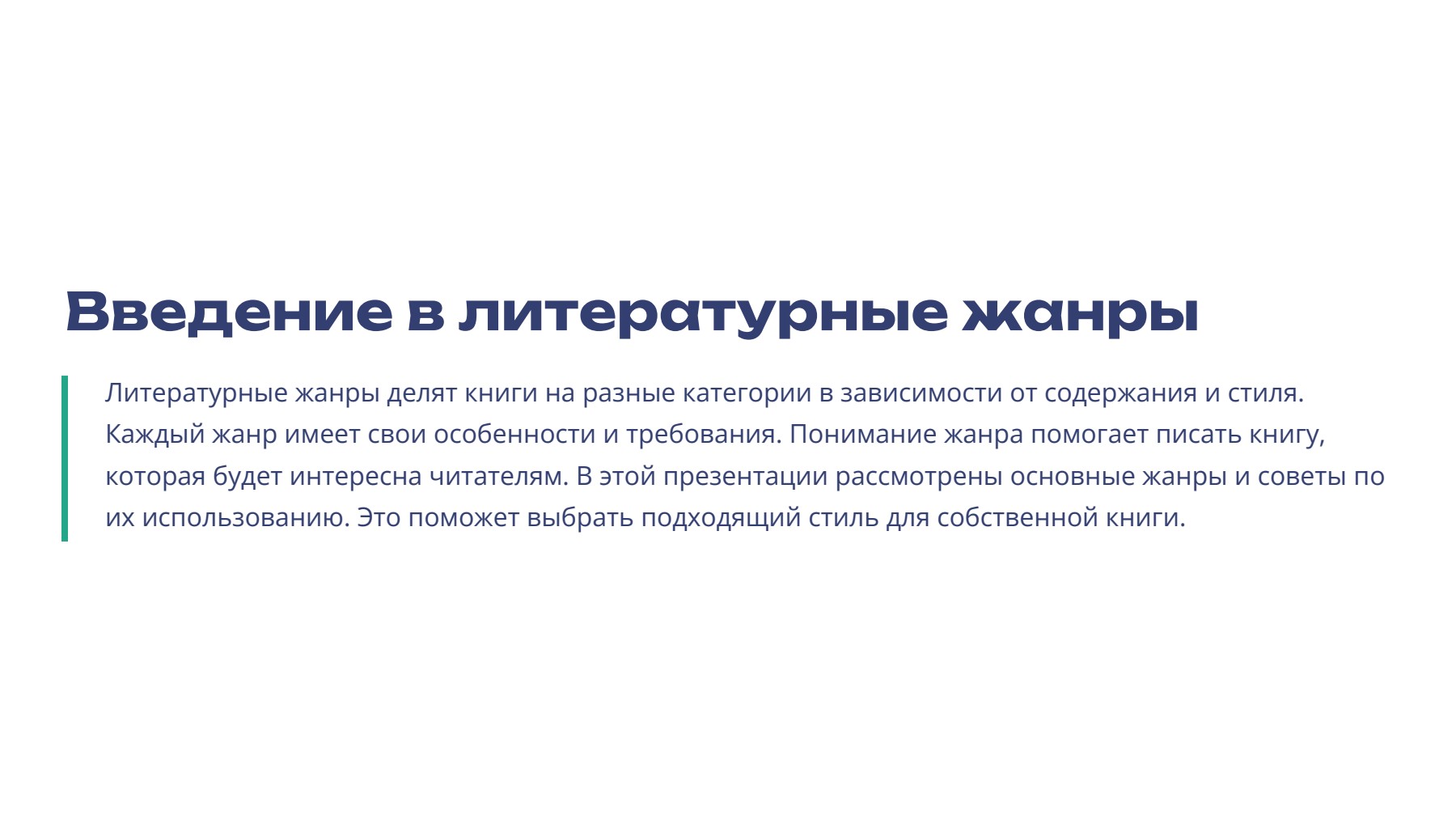 Слайд 2