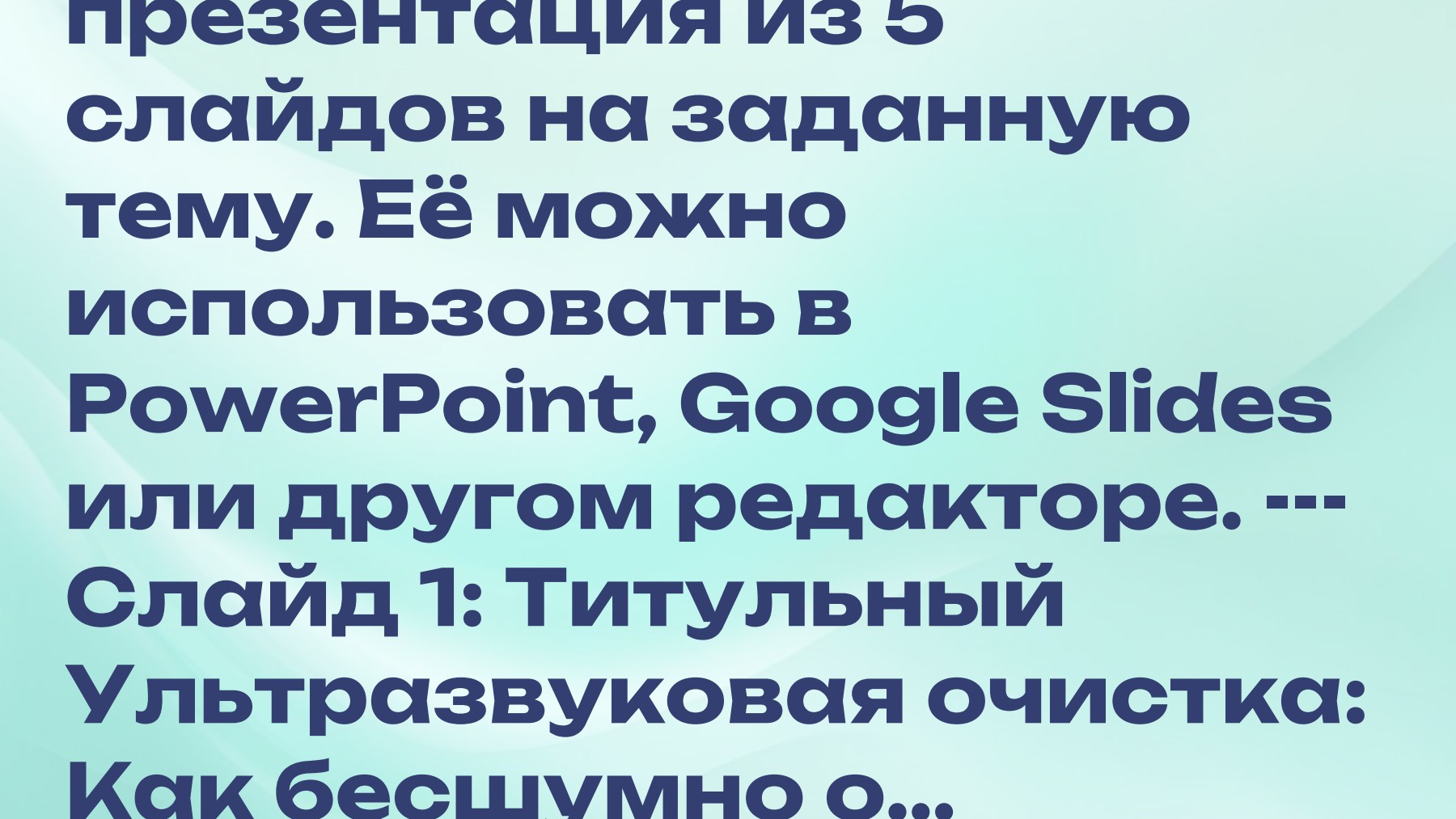 Слайд 1