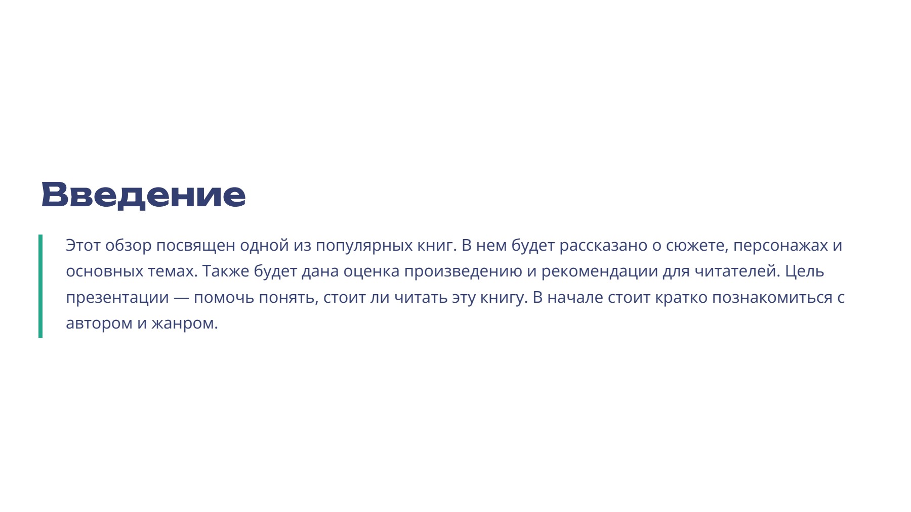Слайд 2
