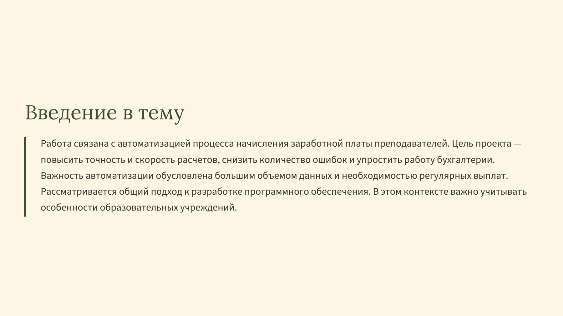 Слайд 2