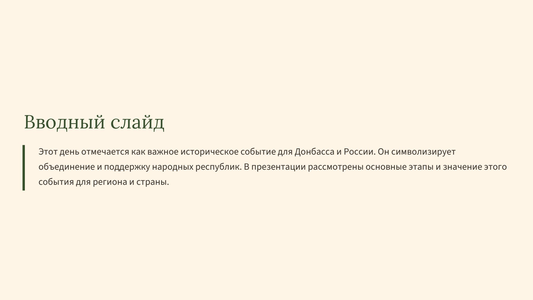 Слайд 2