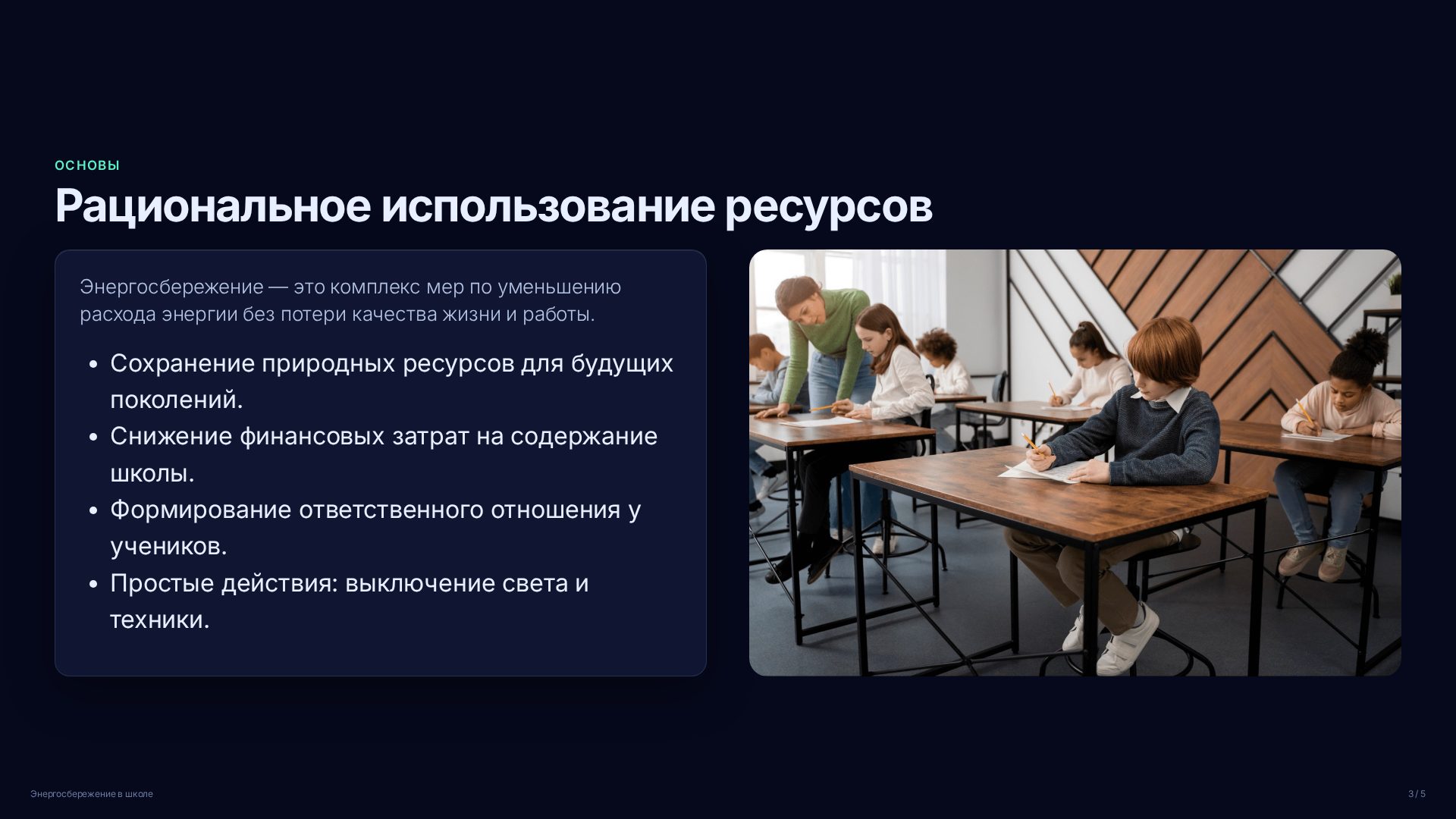 Слайд 3