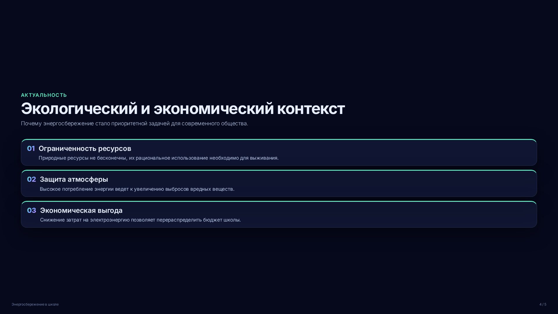 Слайд 4