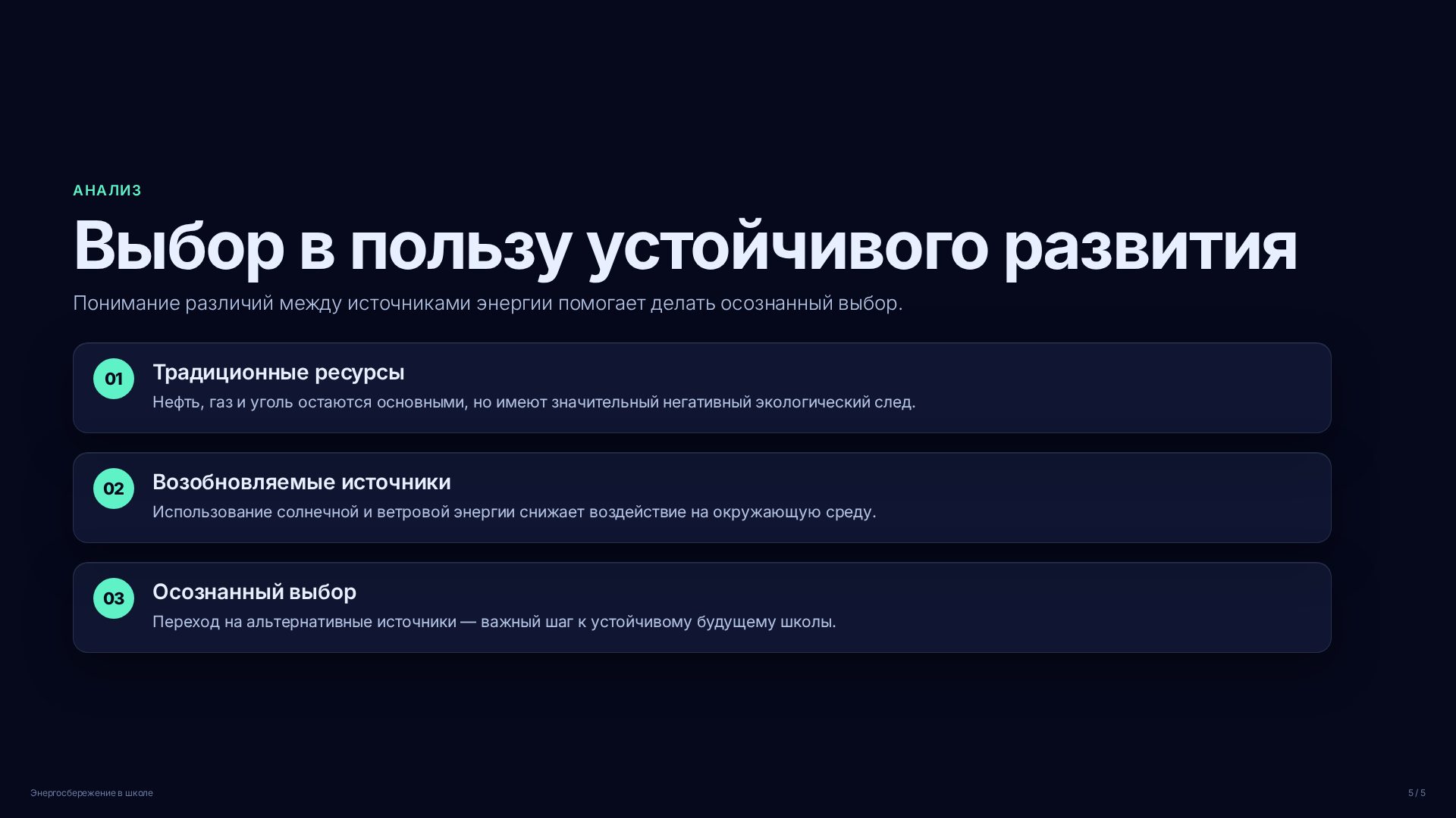 Слайд (заблокировано)