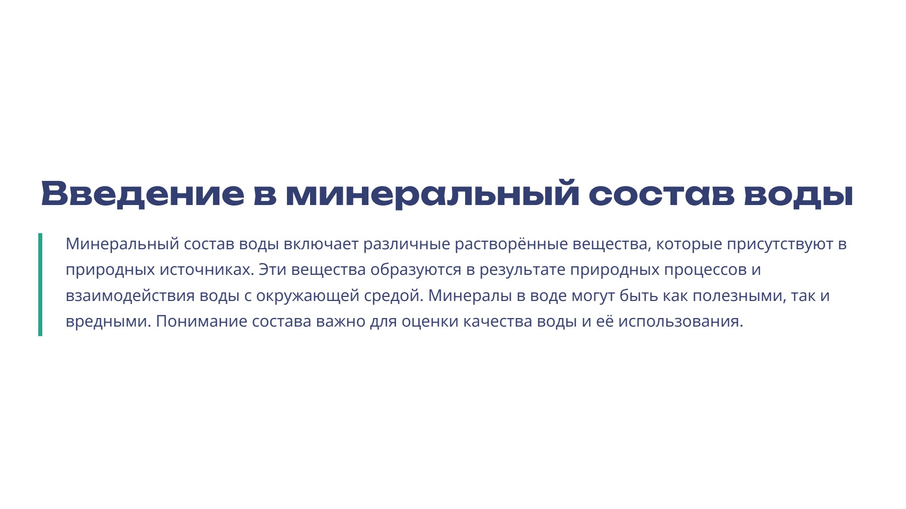 Слайд 2