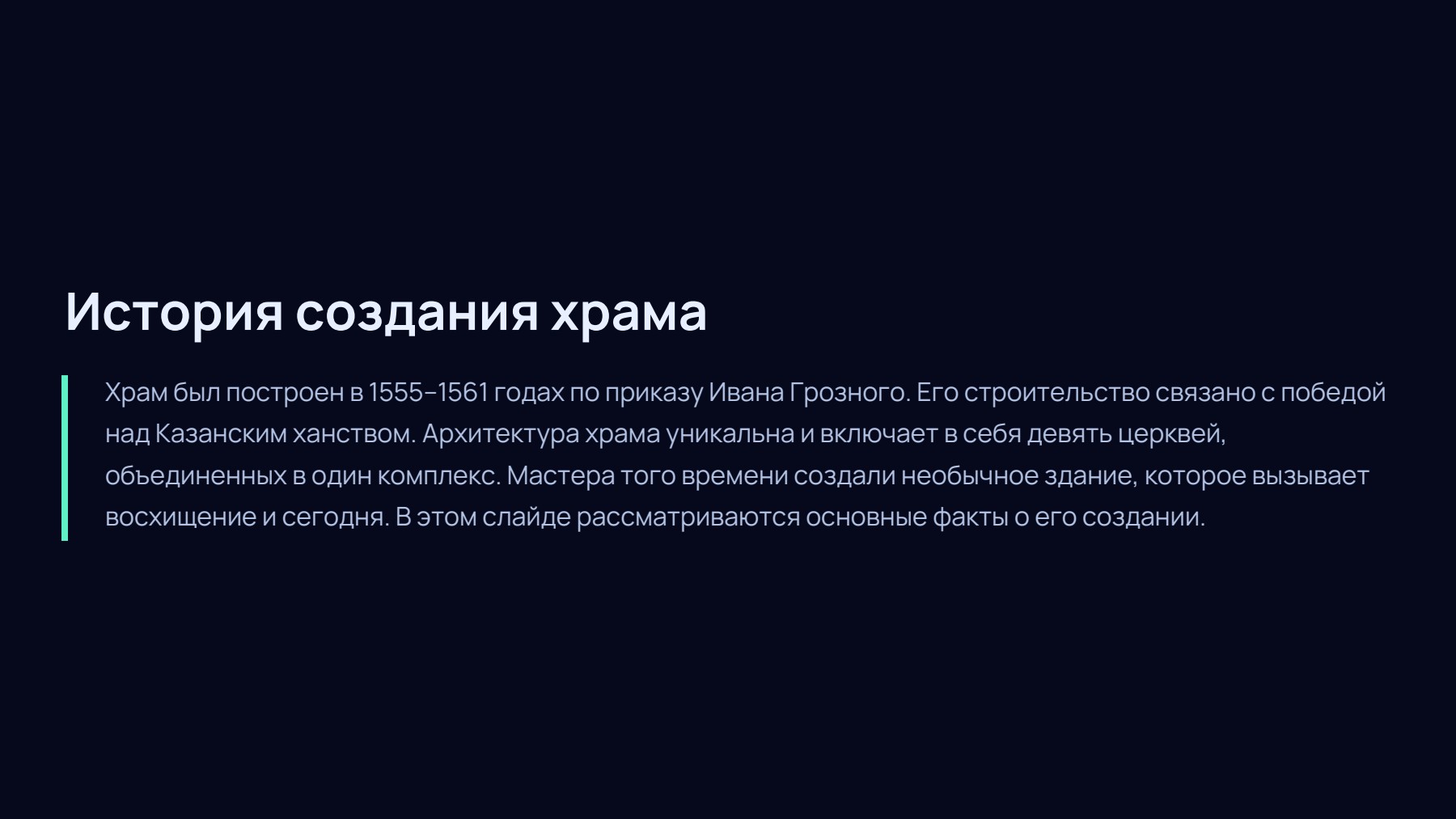 Слайд 2