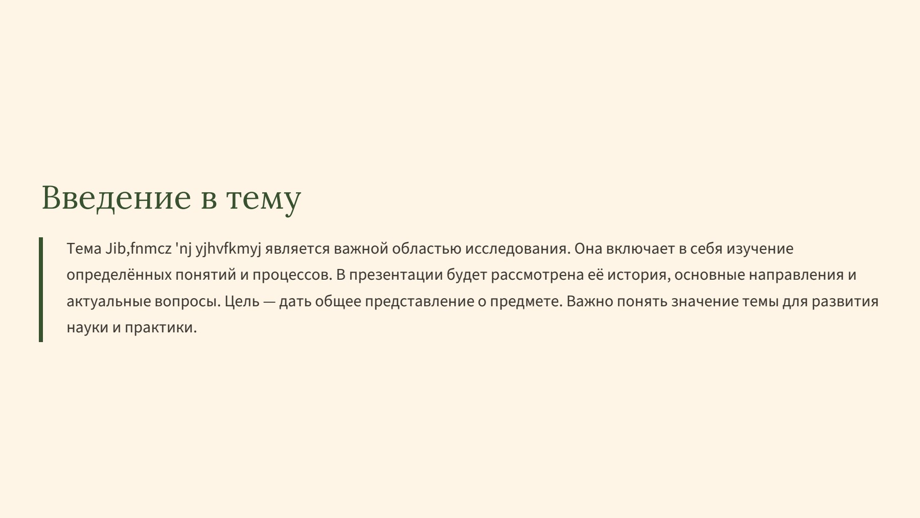 Слайд 2