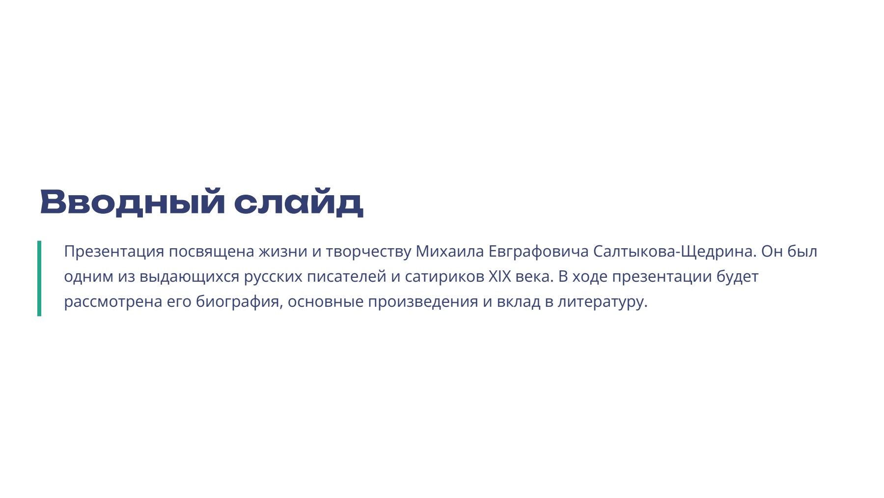 Слайд 2