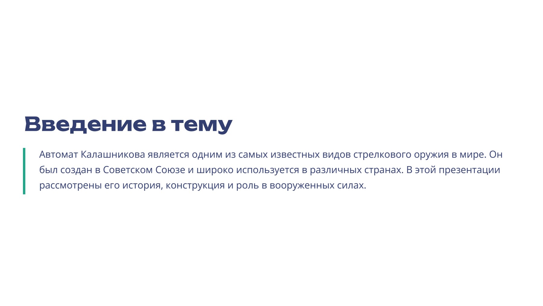 Слайд 2