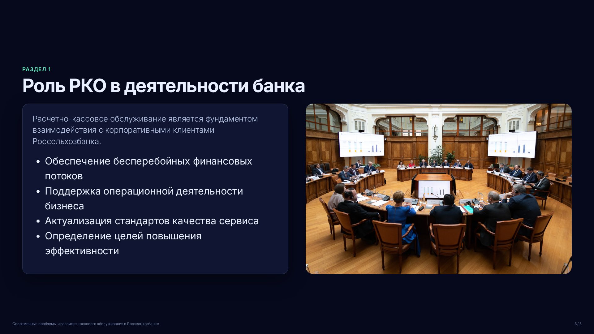 Слайд 3