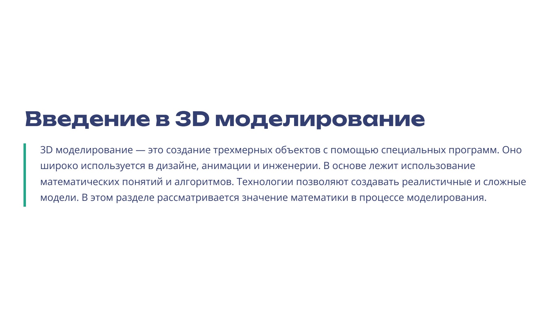 Слайд 2
