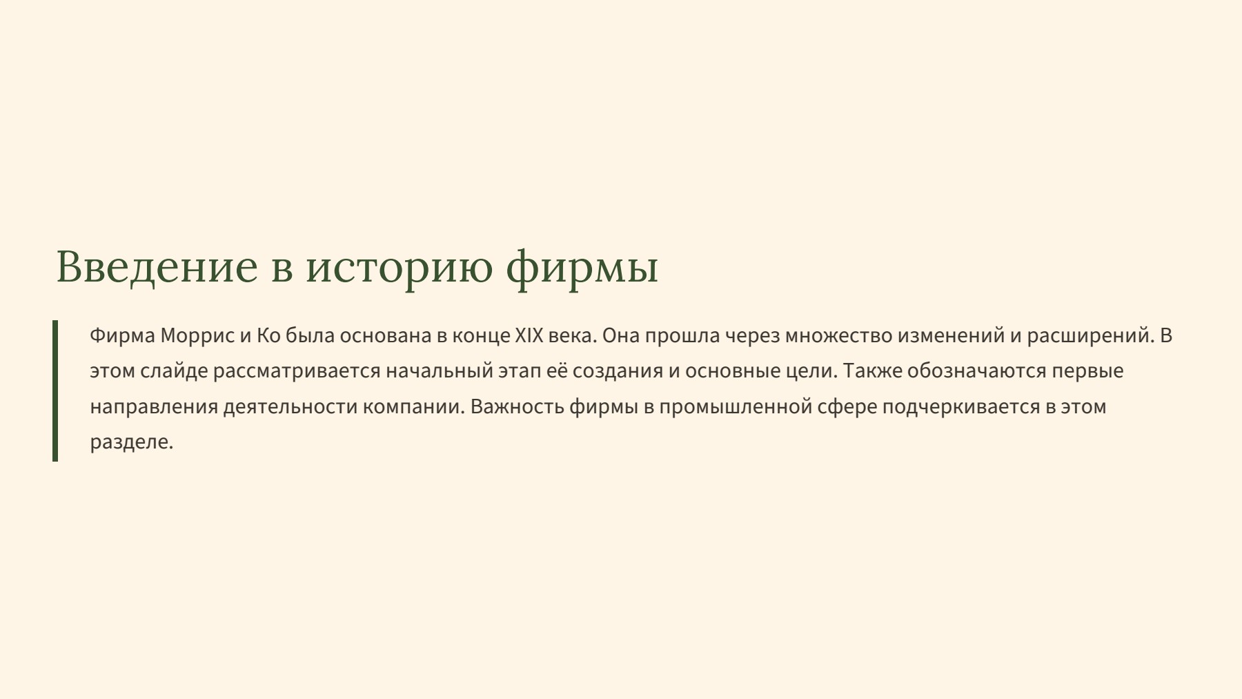 Слайд 2