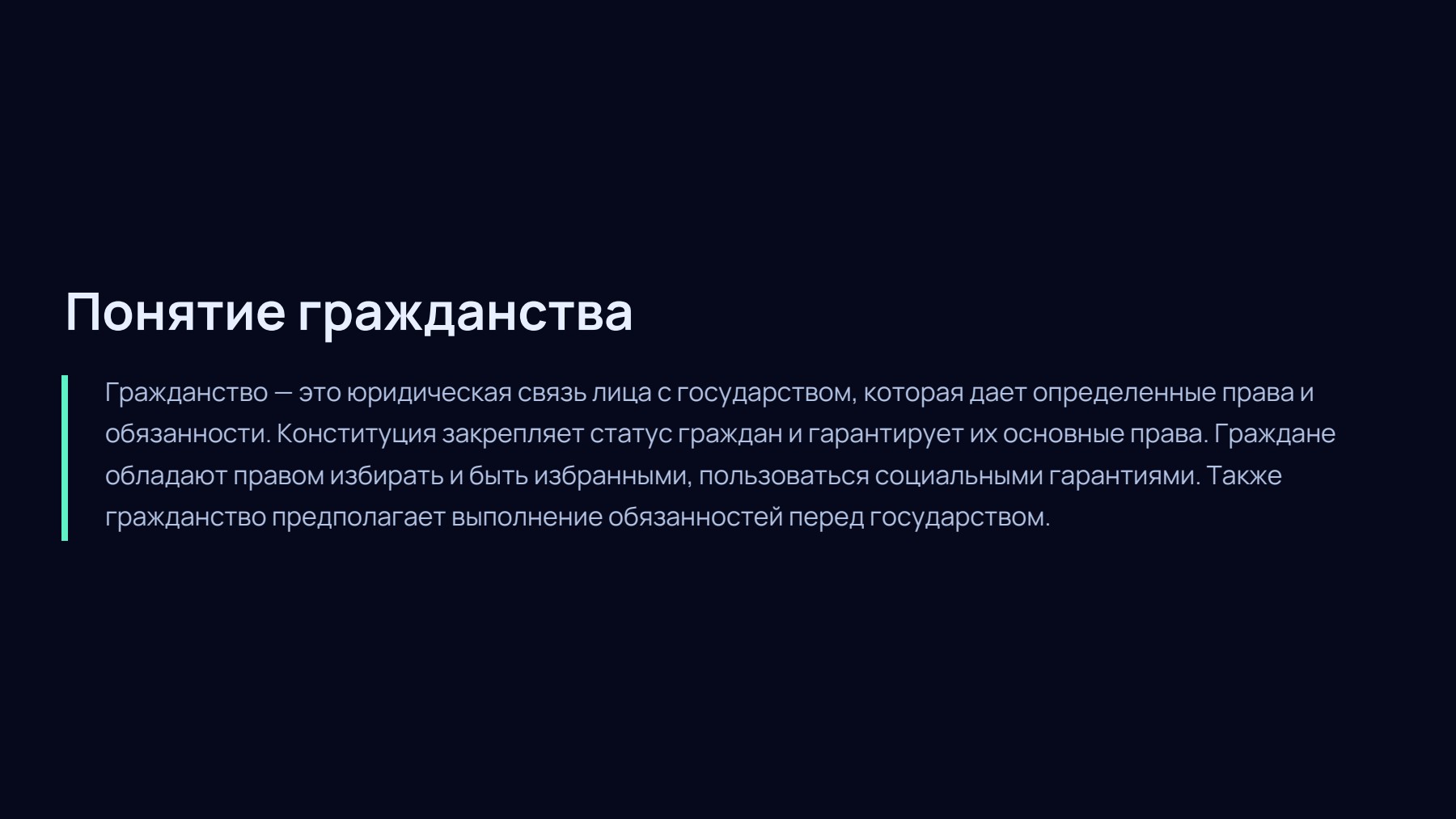 Слайд 2