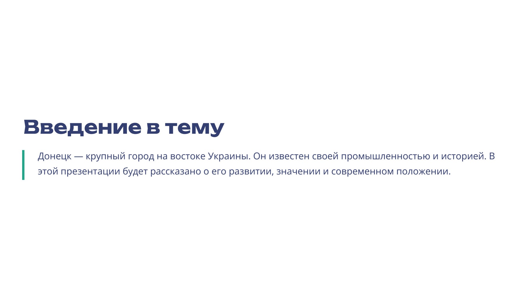 Слайд 2