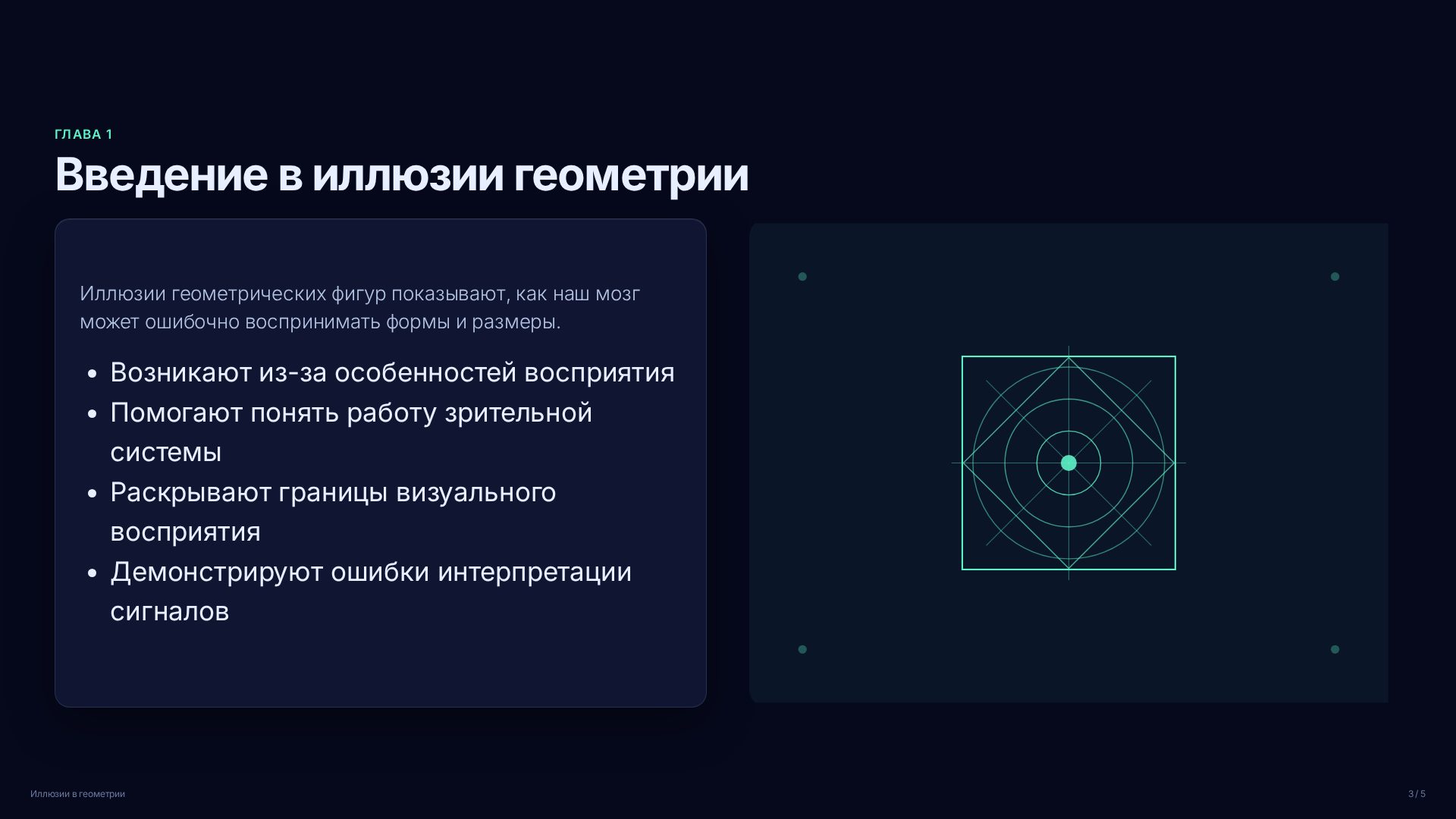 Слайд 3