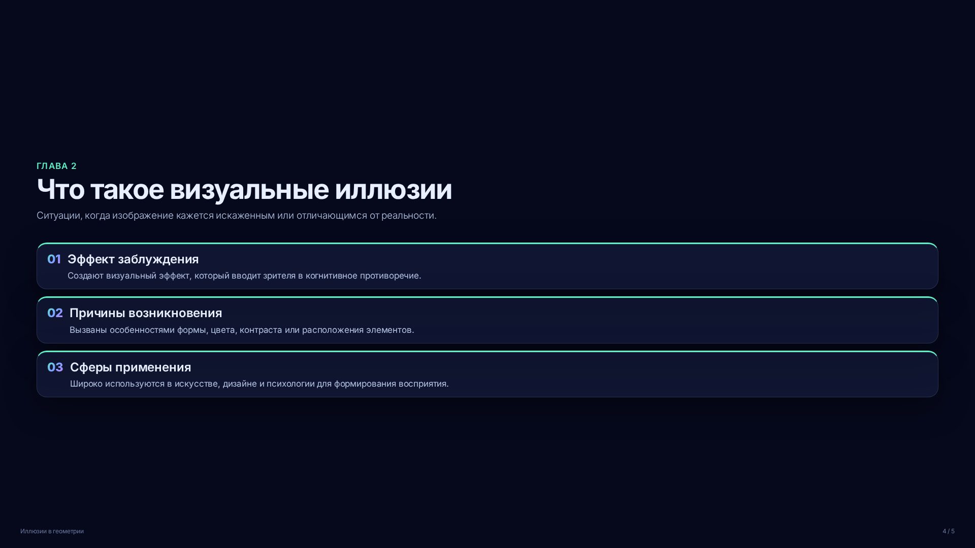 Слайд 4