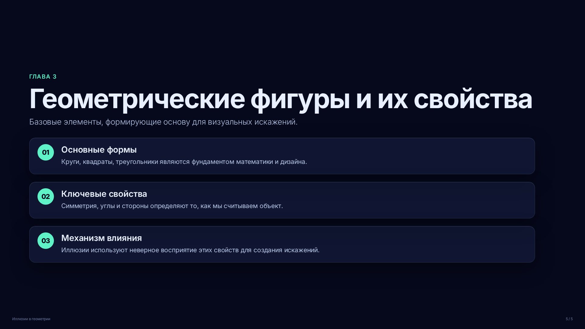 Слайд (заблокировано)