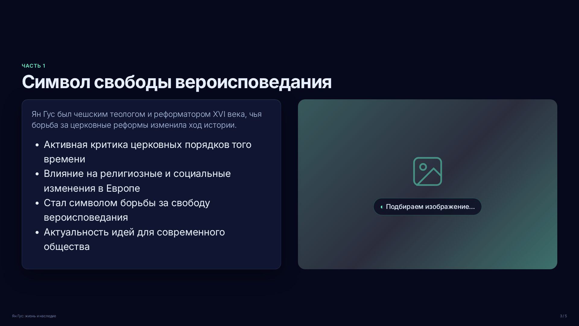 Слайд 3