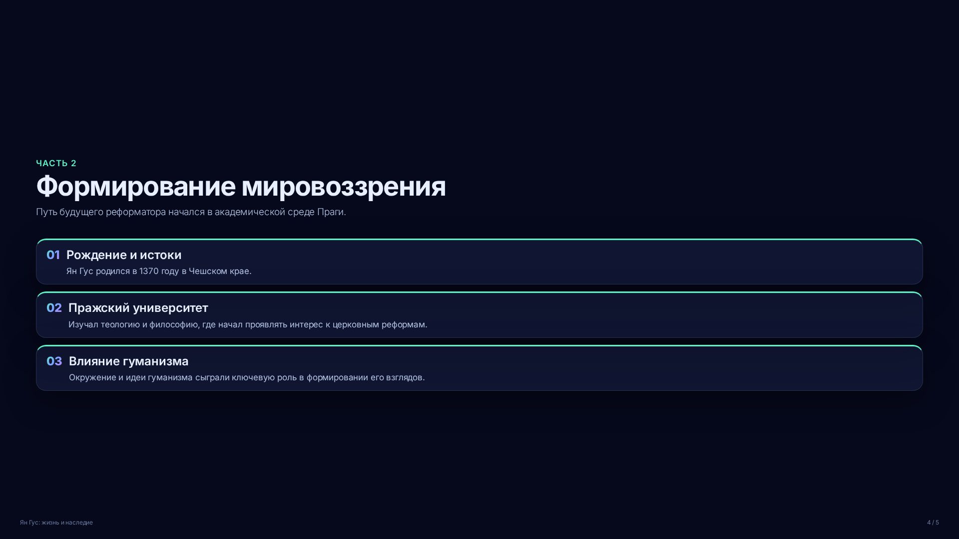 Слайд 4
