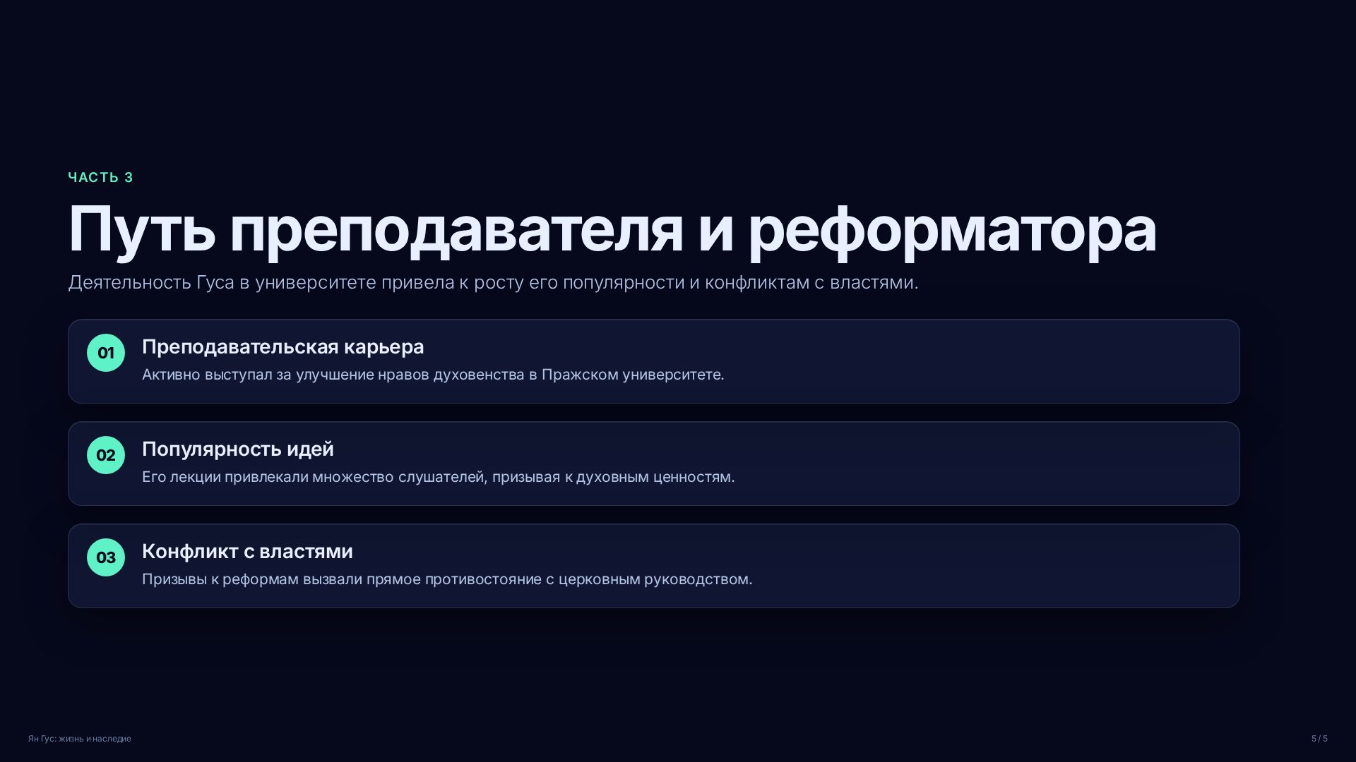 Слайд (заблокировано)