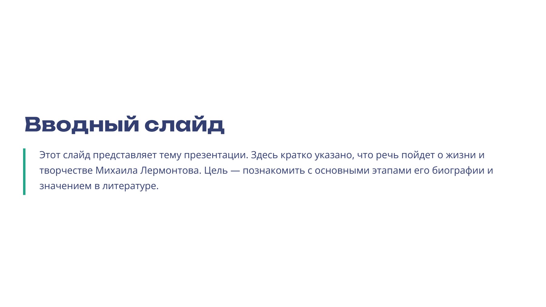 Слайд 2