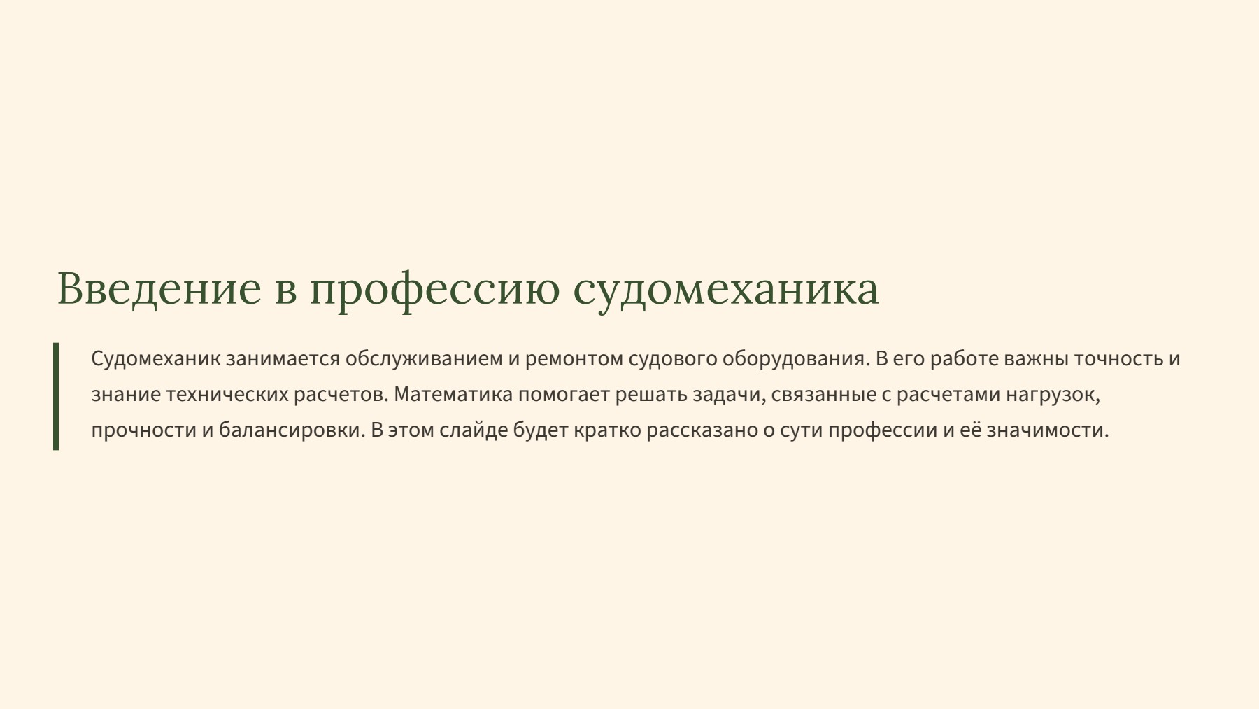 Слайд 2