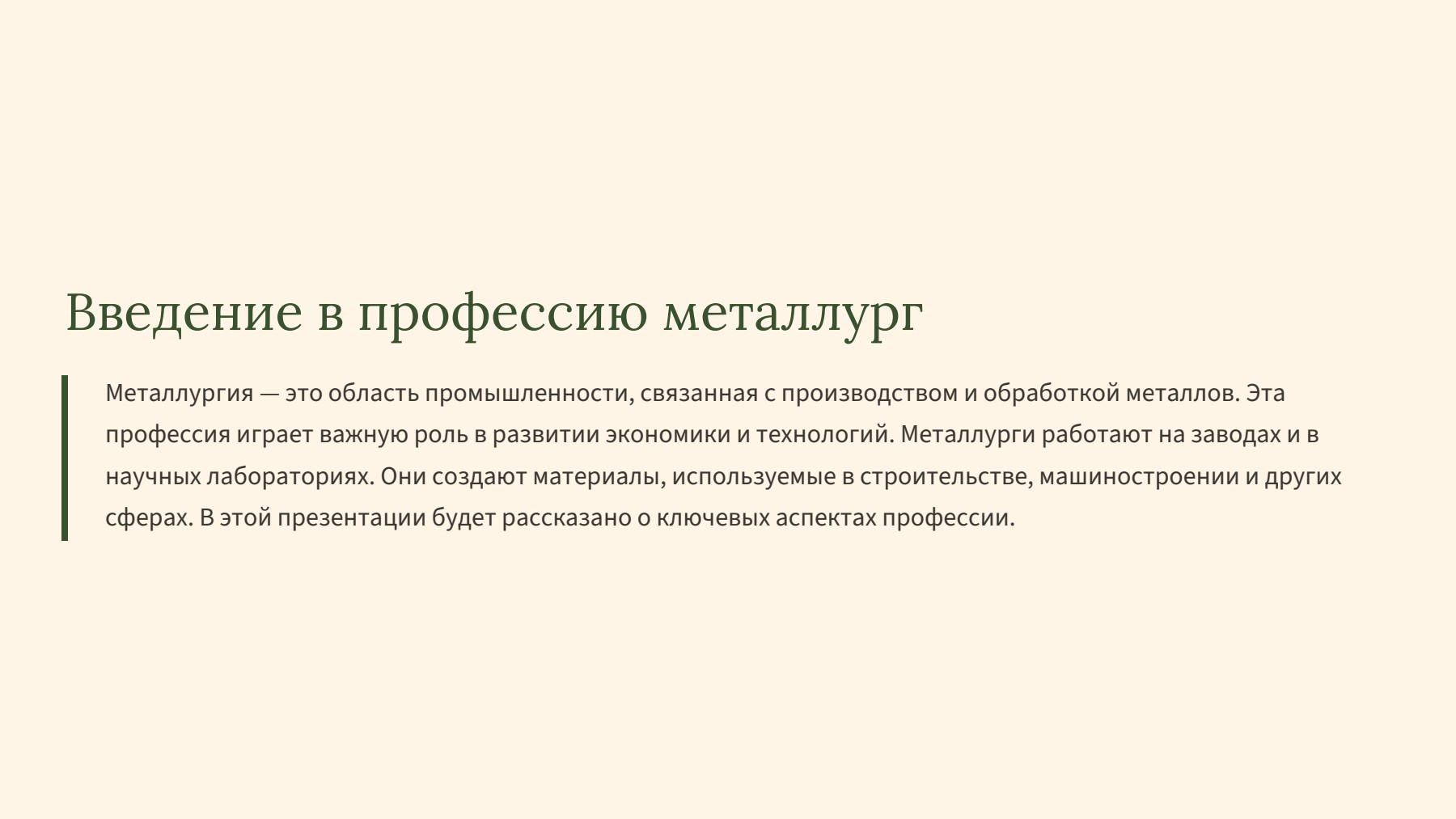 Слайд 2