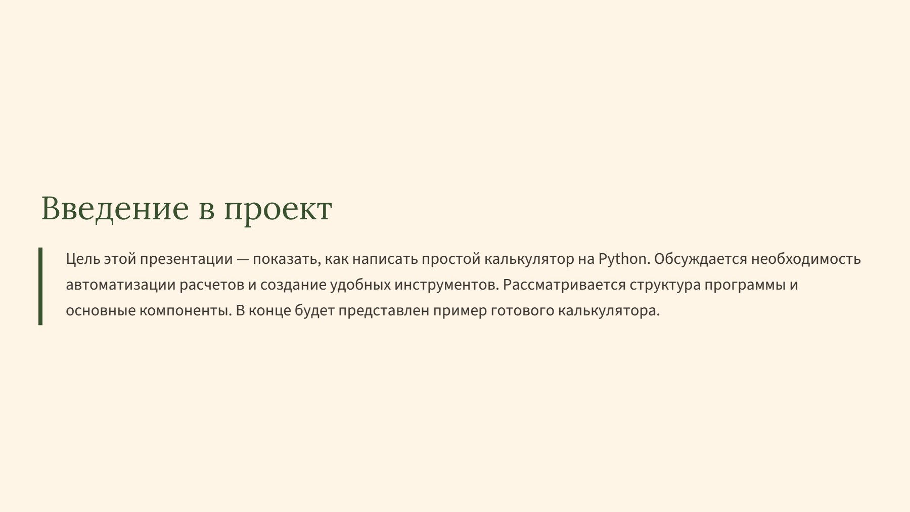 Слайд 2