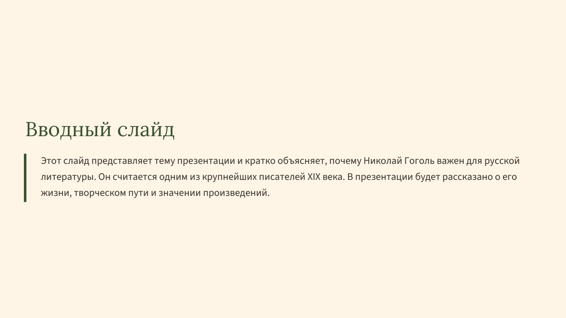 Слайд 2