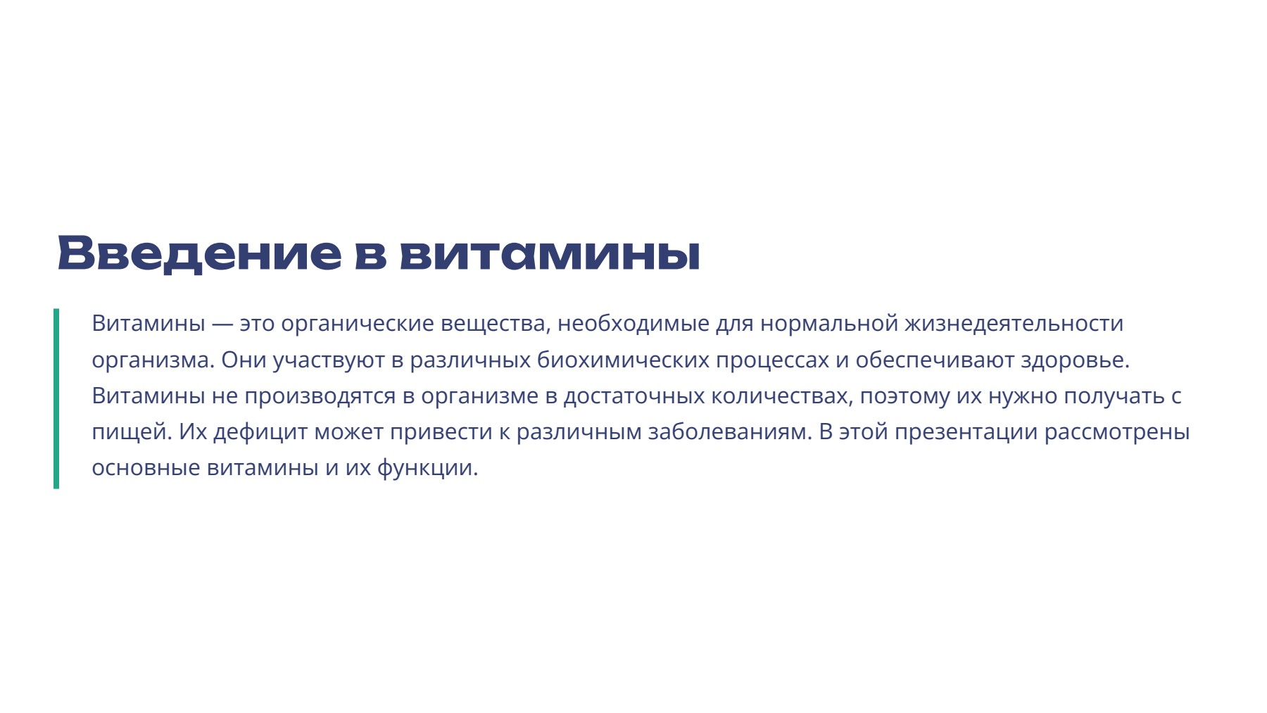 Слайд 2