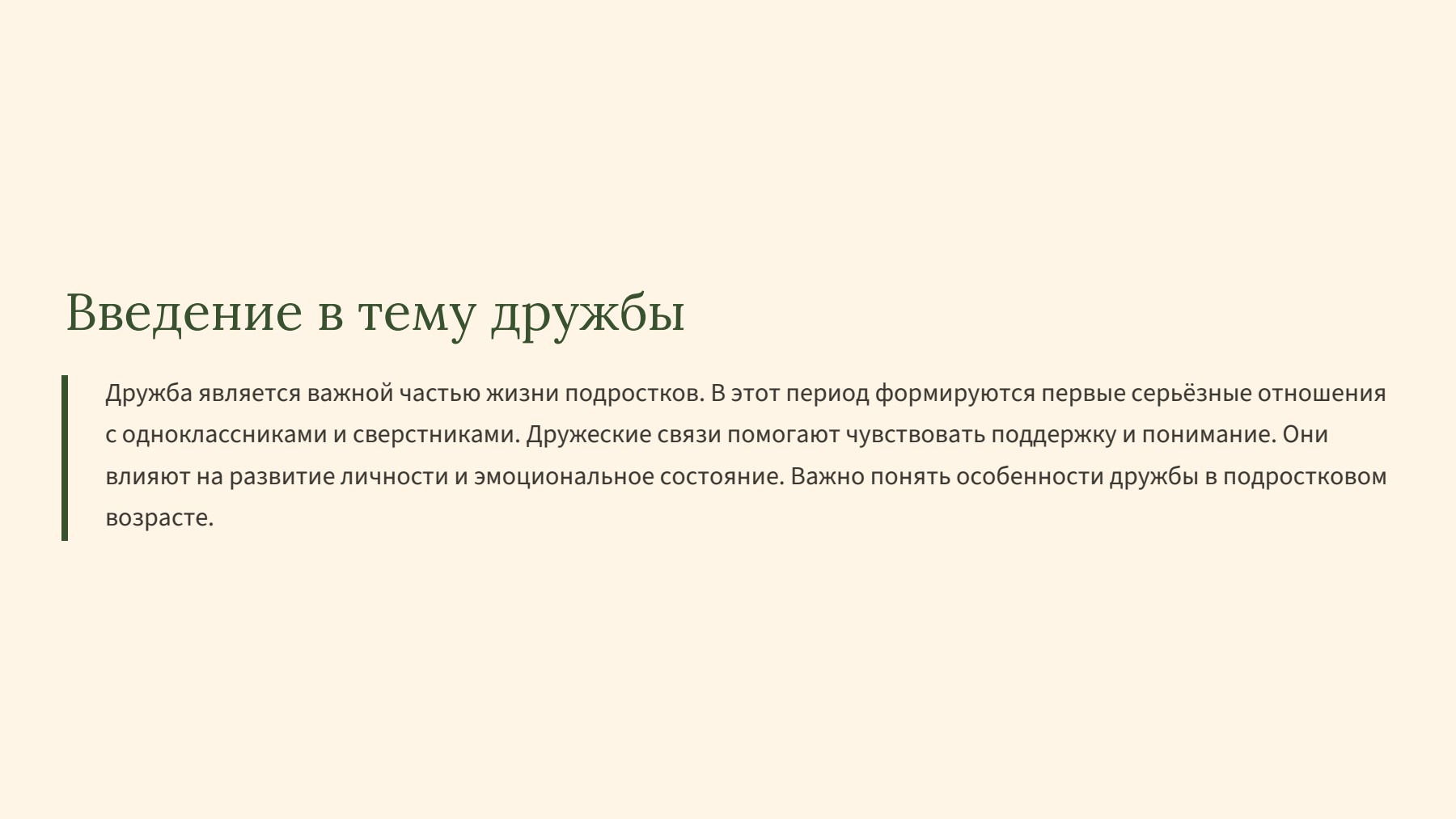 Слайд 2