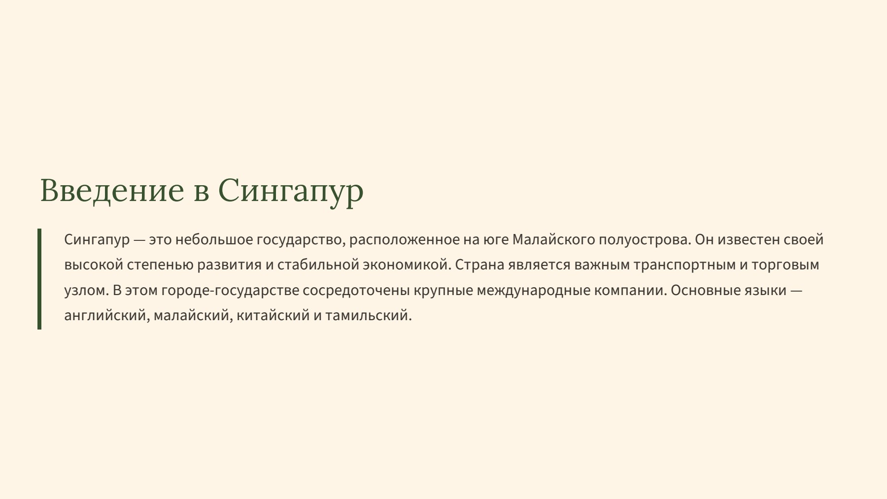 Слайд 2