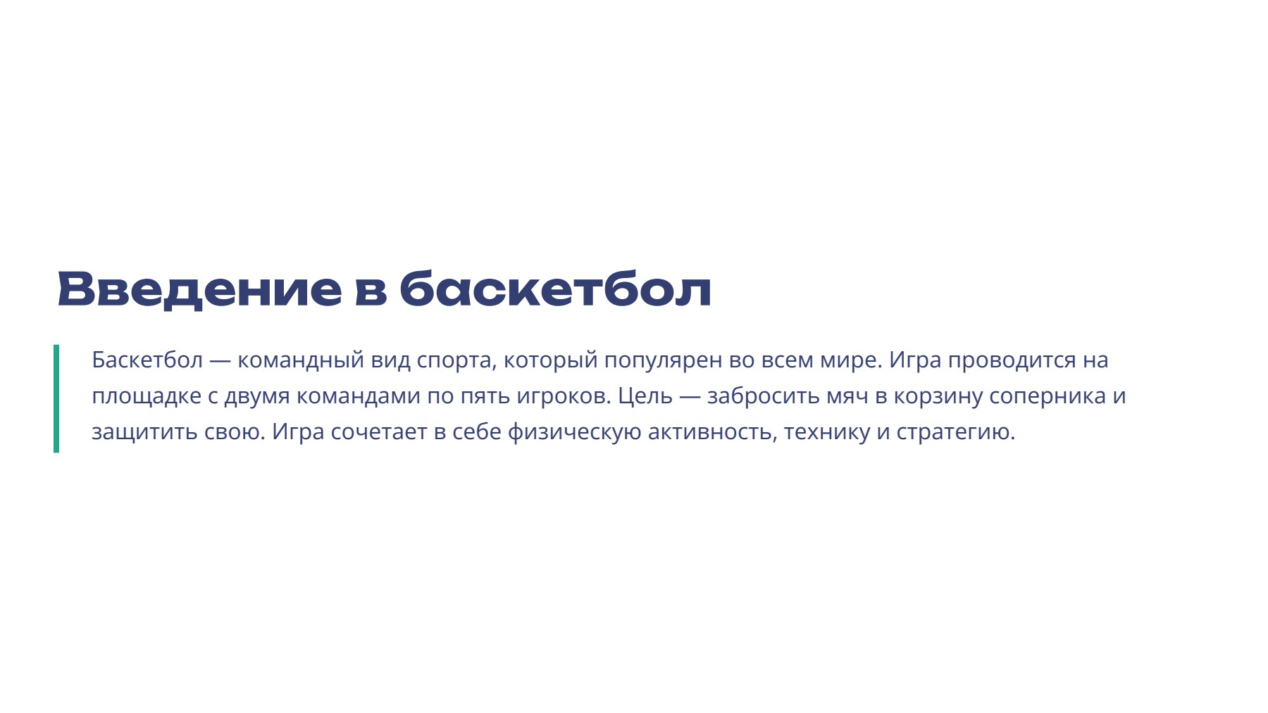 Слайд 2