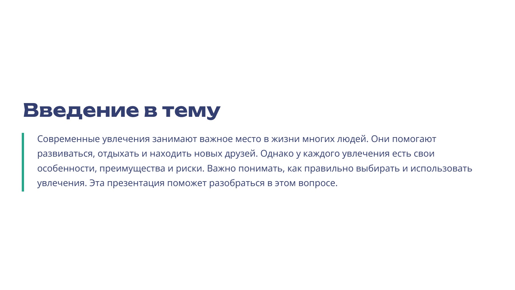 Слайд 2