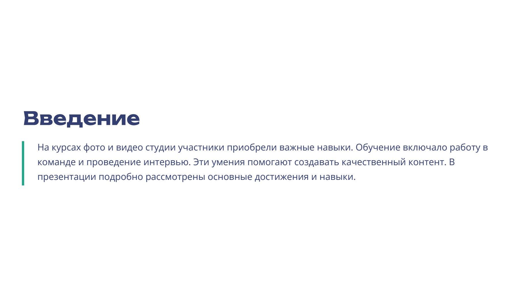 Слайд 2