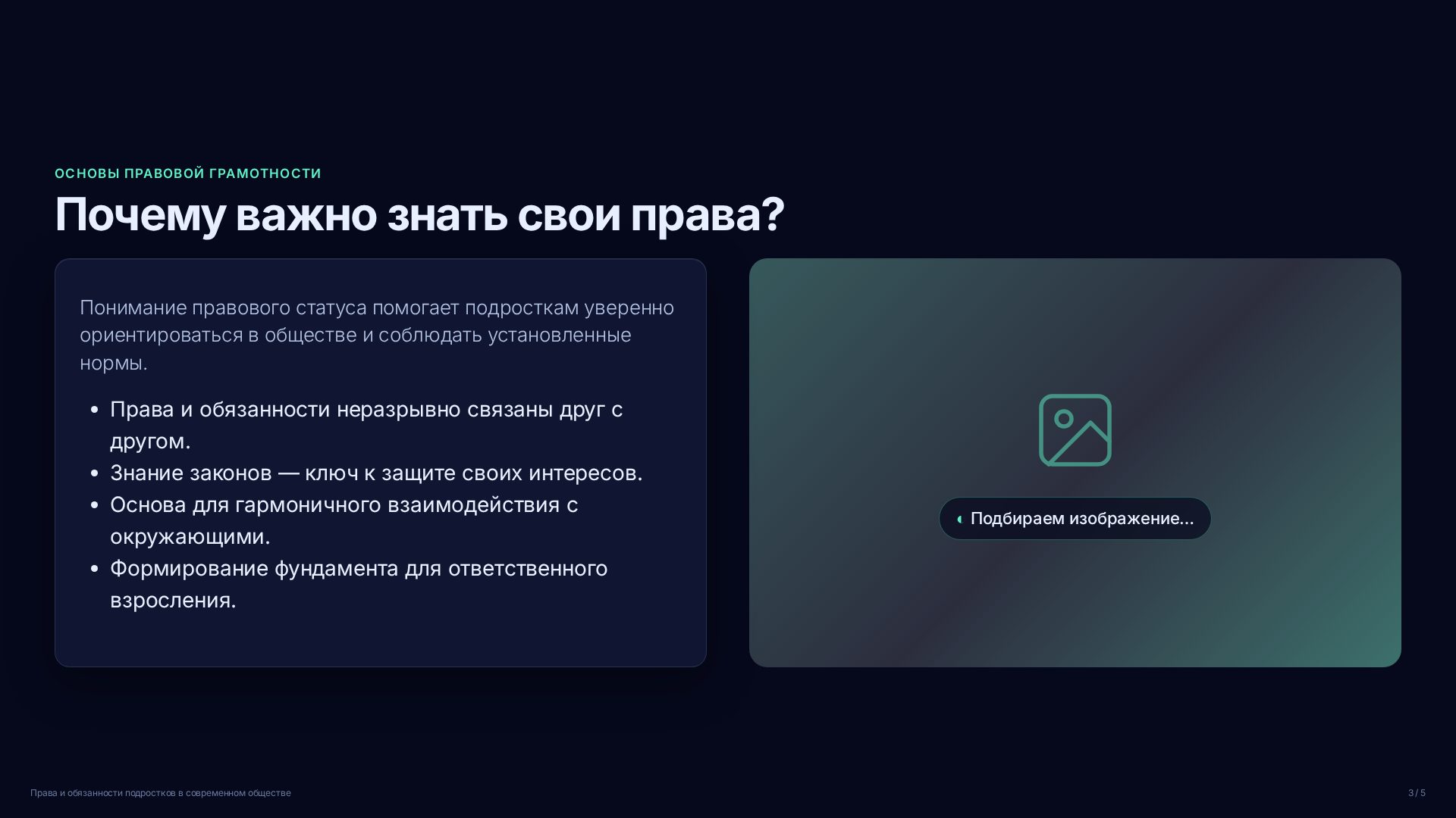 Слайд 3