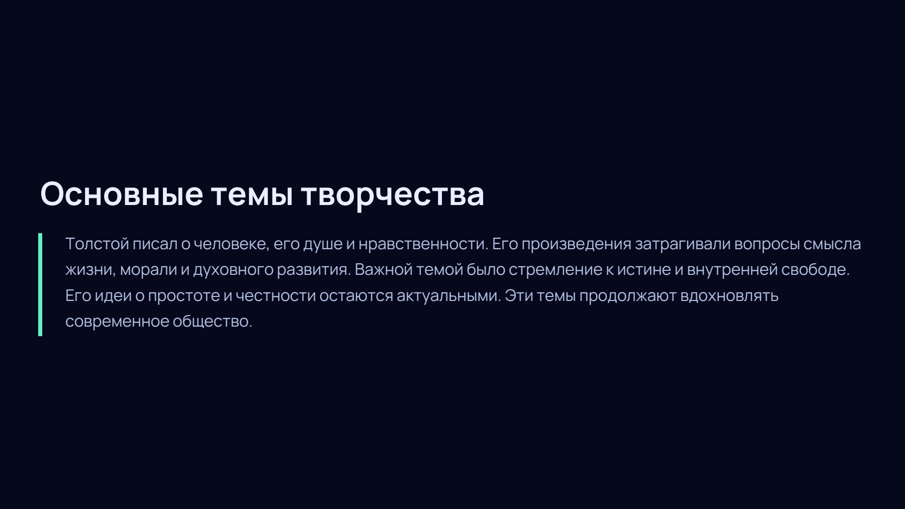 Слайд 2