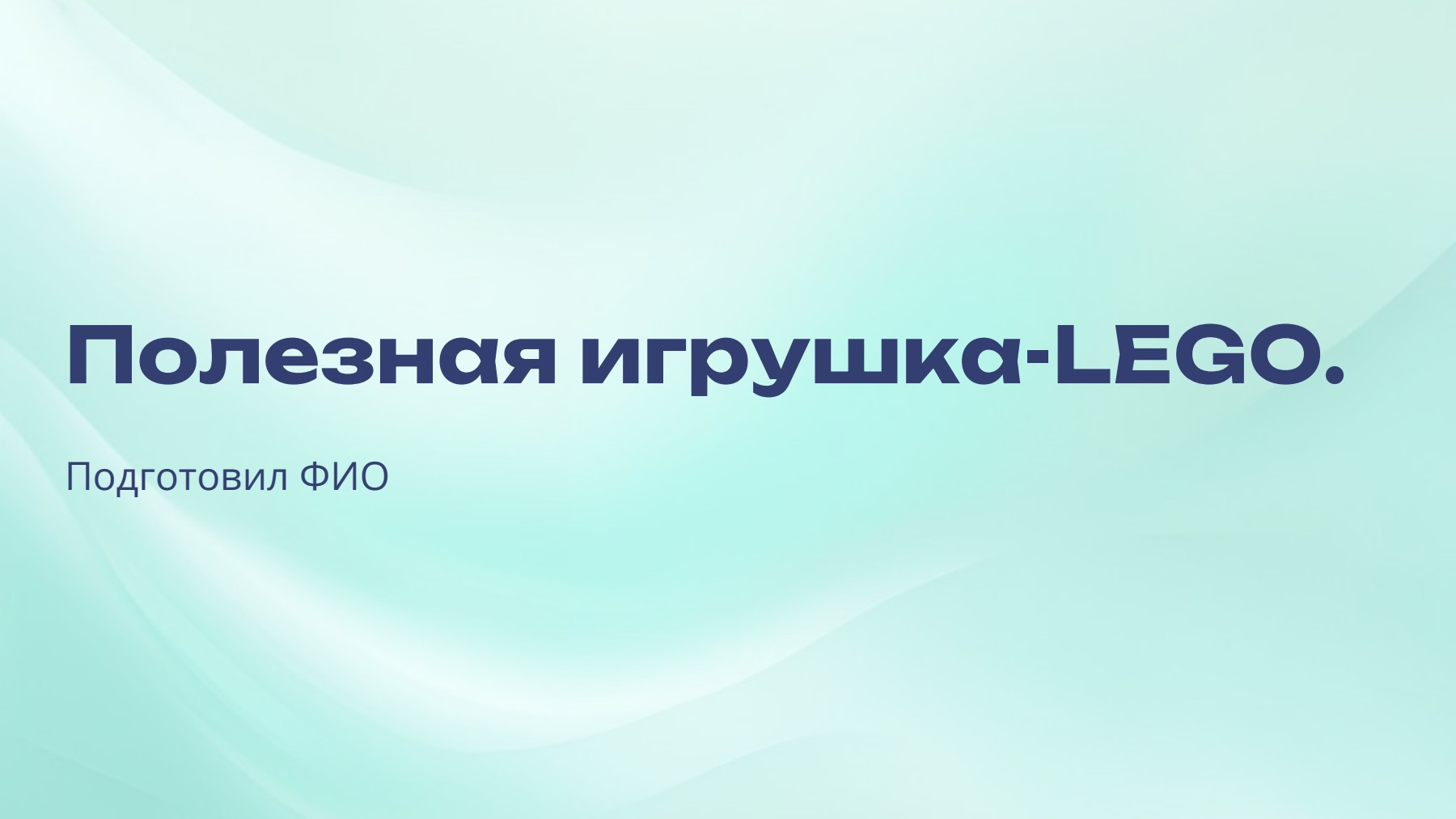 Слайд 1