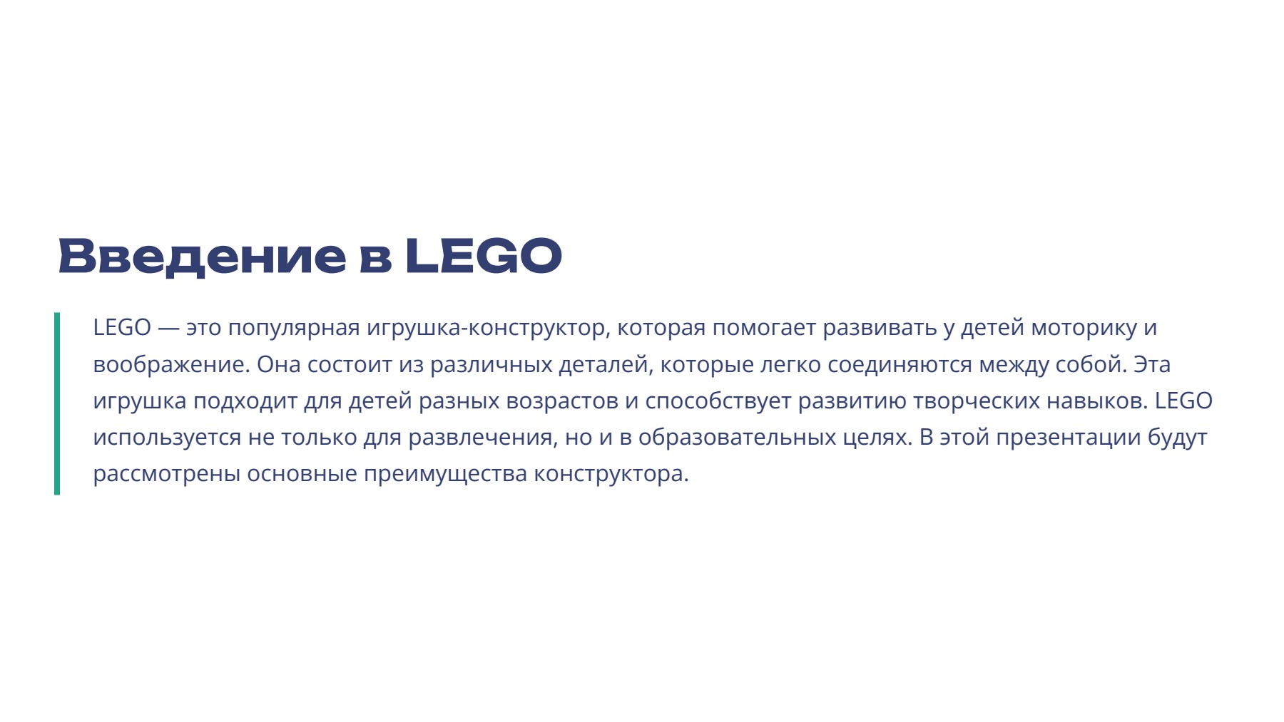 Слайд 2