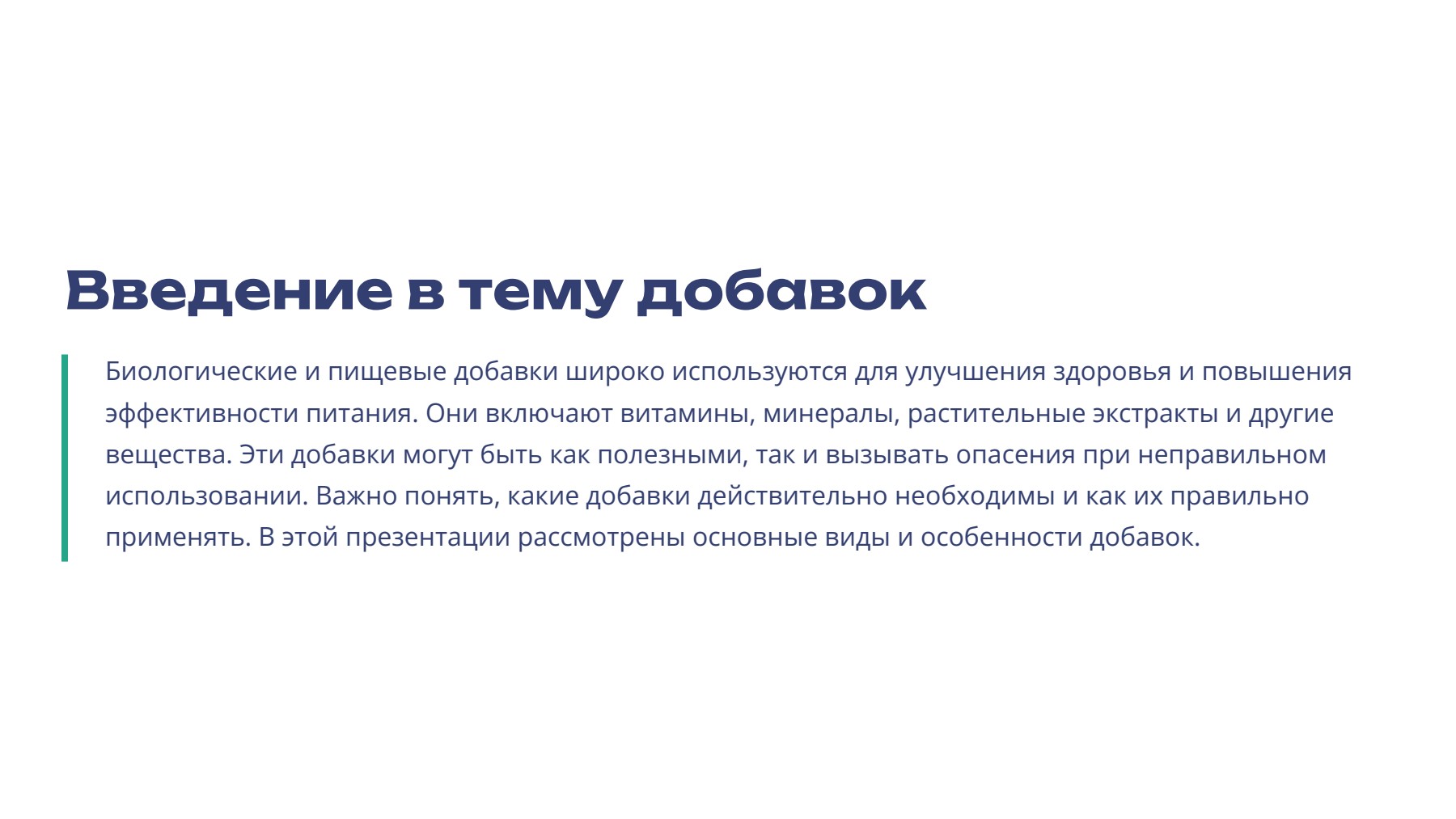 Слайд 2