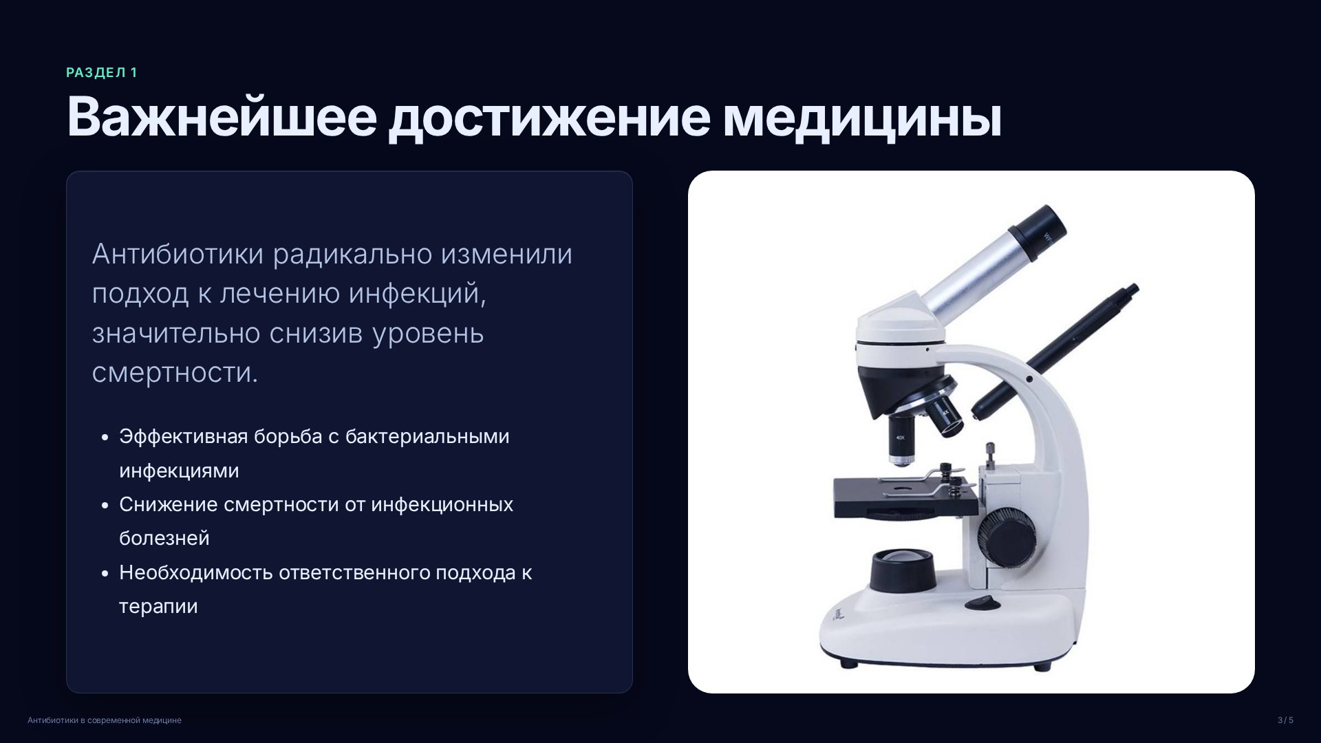 Слайд 3
