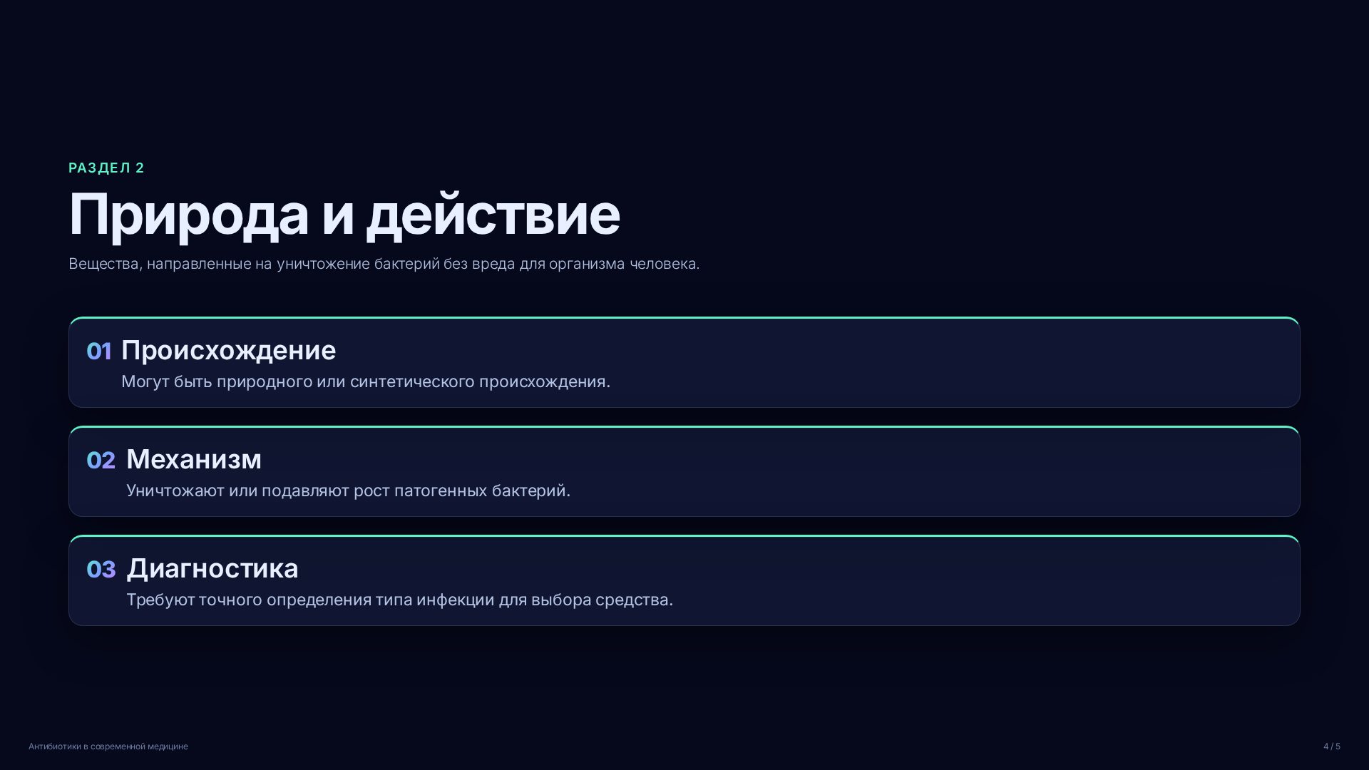 Слайд 4
