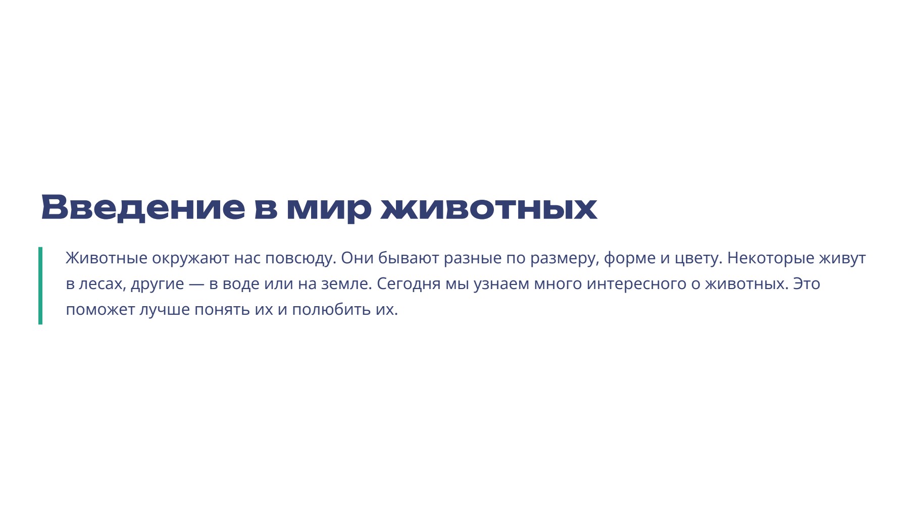 Слайд 2
