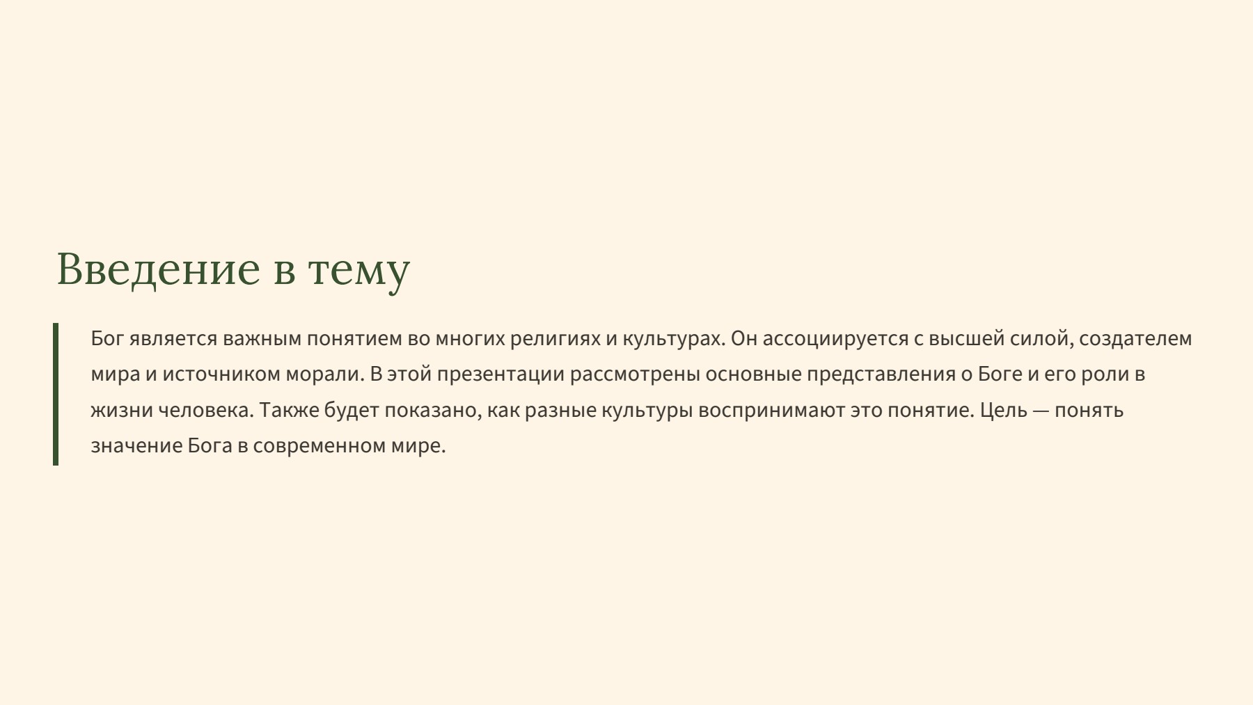 Слайд 2