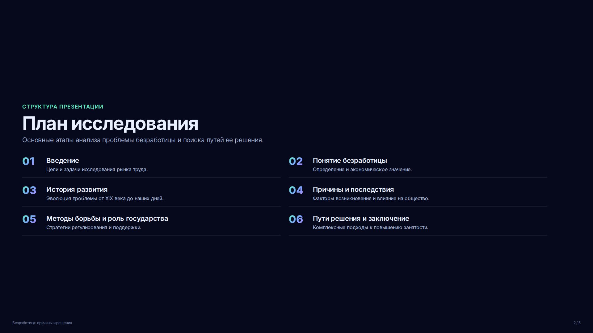 Слайд 2
