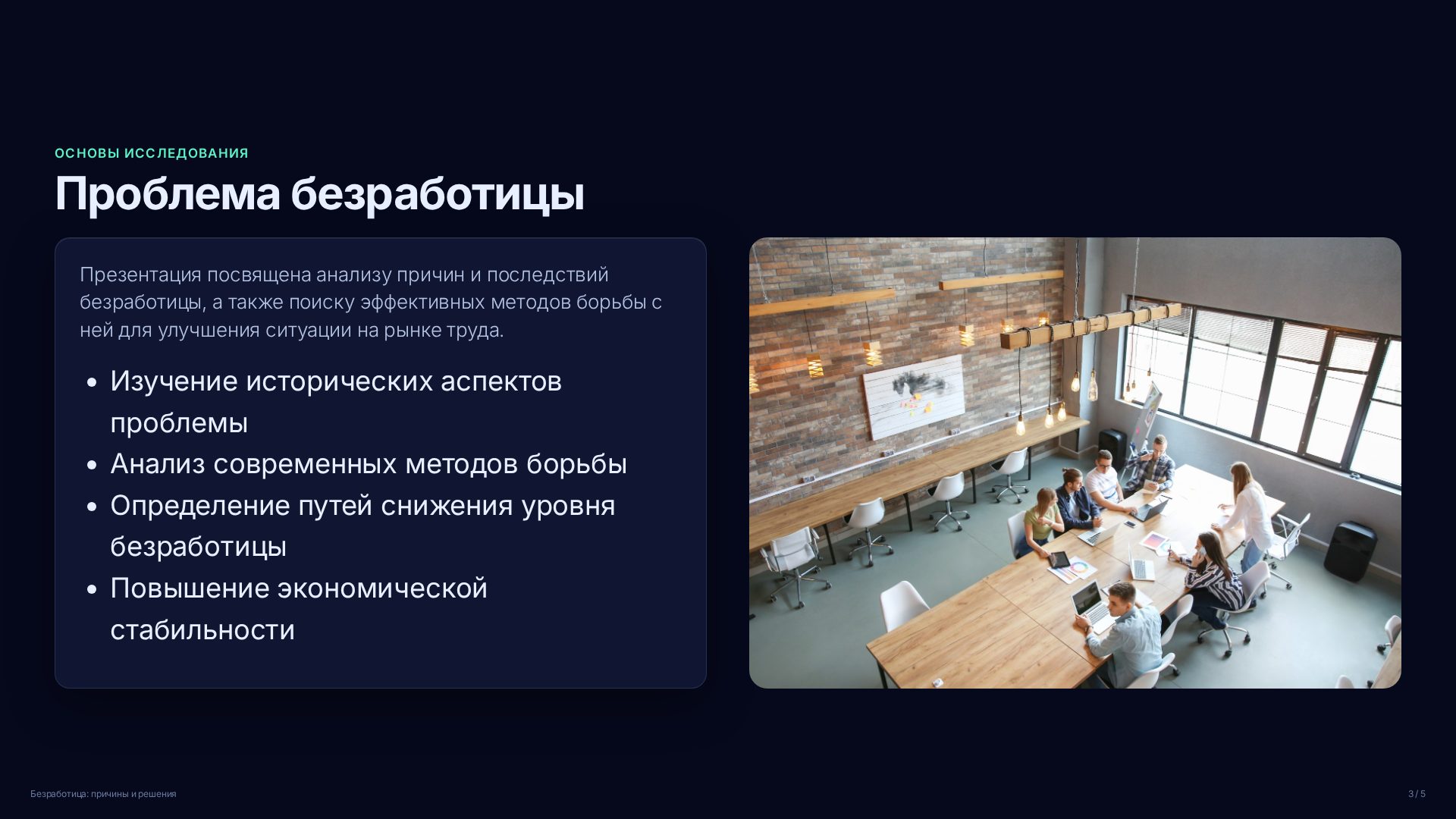Слайд 3